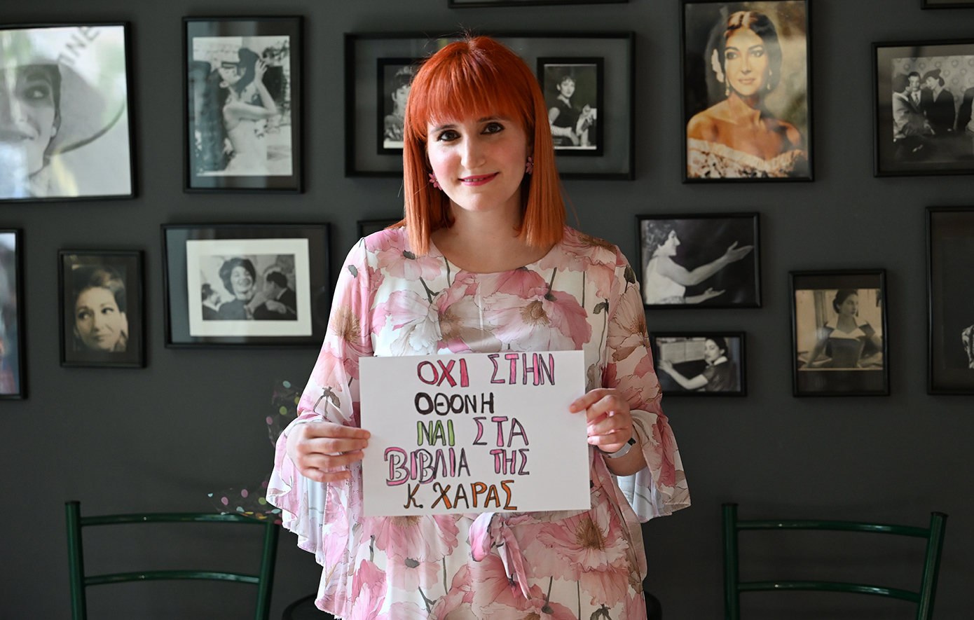 Χαρά Κουρλέση