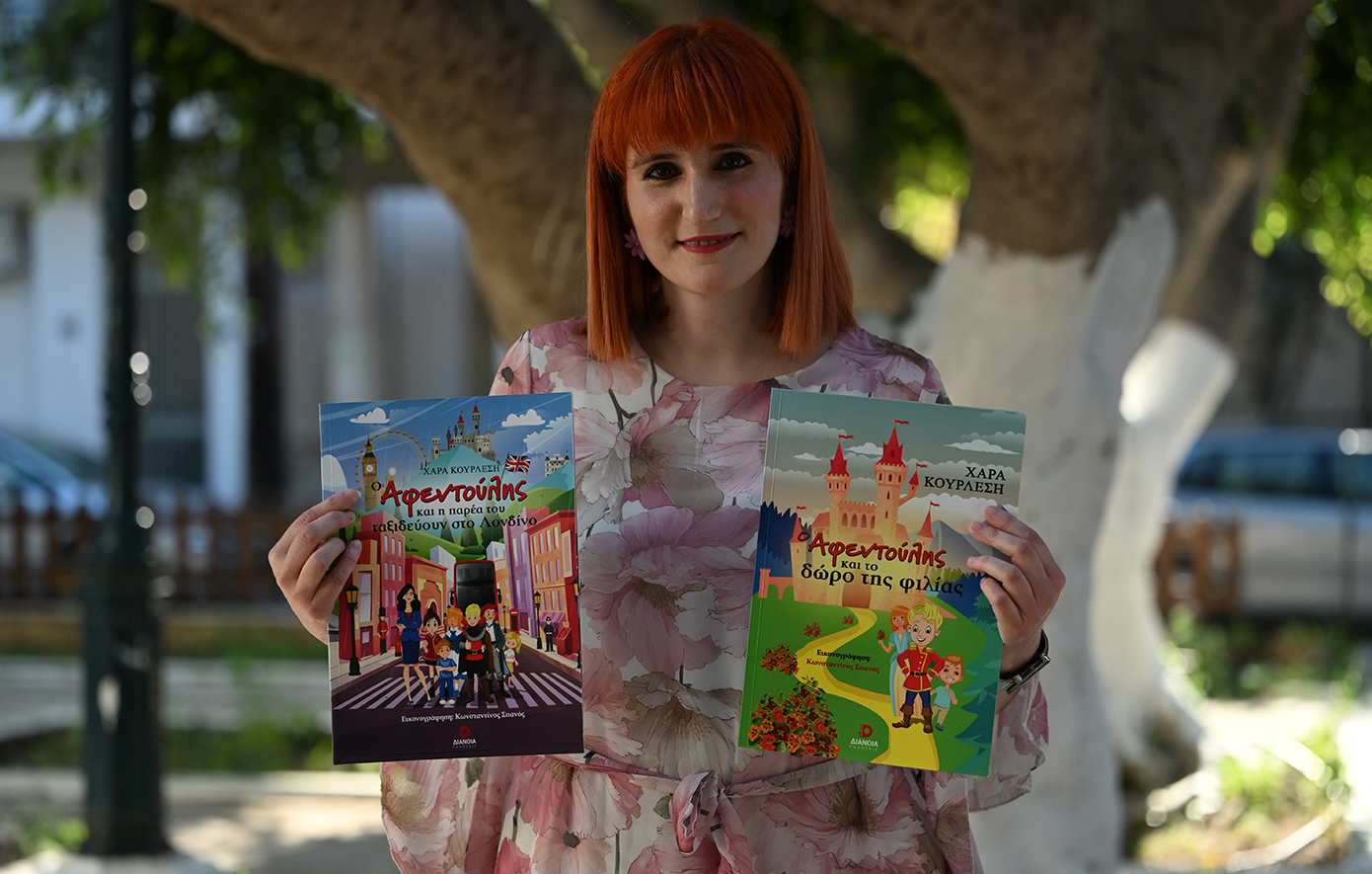 Χαρά Κουρλέση