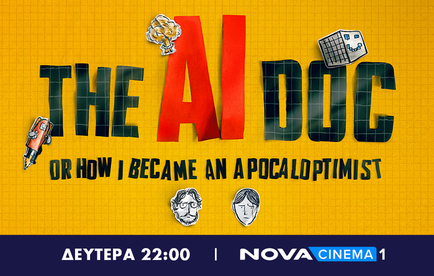 Novacinema: Σε Α’ προβολή το επίκαιρο ντοκιμαντέρ «The AI Doc: Or How I became an Apocaloptimist» της NBCUniversal!