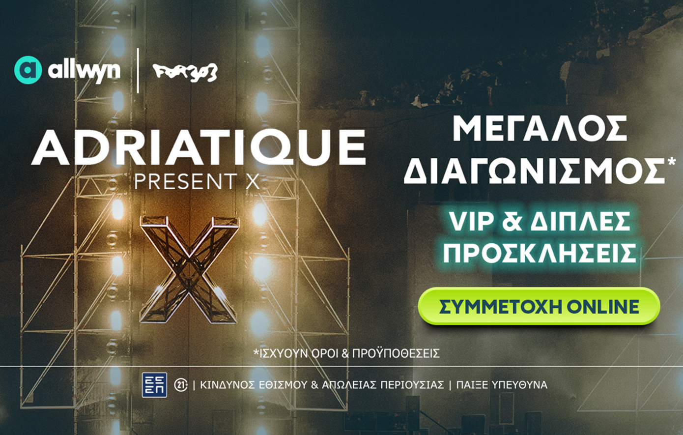 Αντίστροφη μέτρηση για την πολυαναμενόμενη εμφάνιση των Adriatique στην Αθήνα