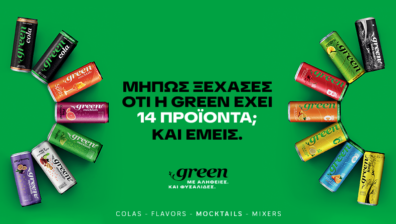 Η νέα καμπάνια της Green έρχεται να πει τα πράγματα, όπως είναι!