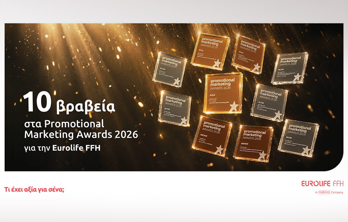 10 βραβεία για την Eurolife FFH στα Promotional Marketing Awards 2026