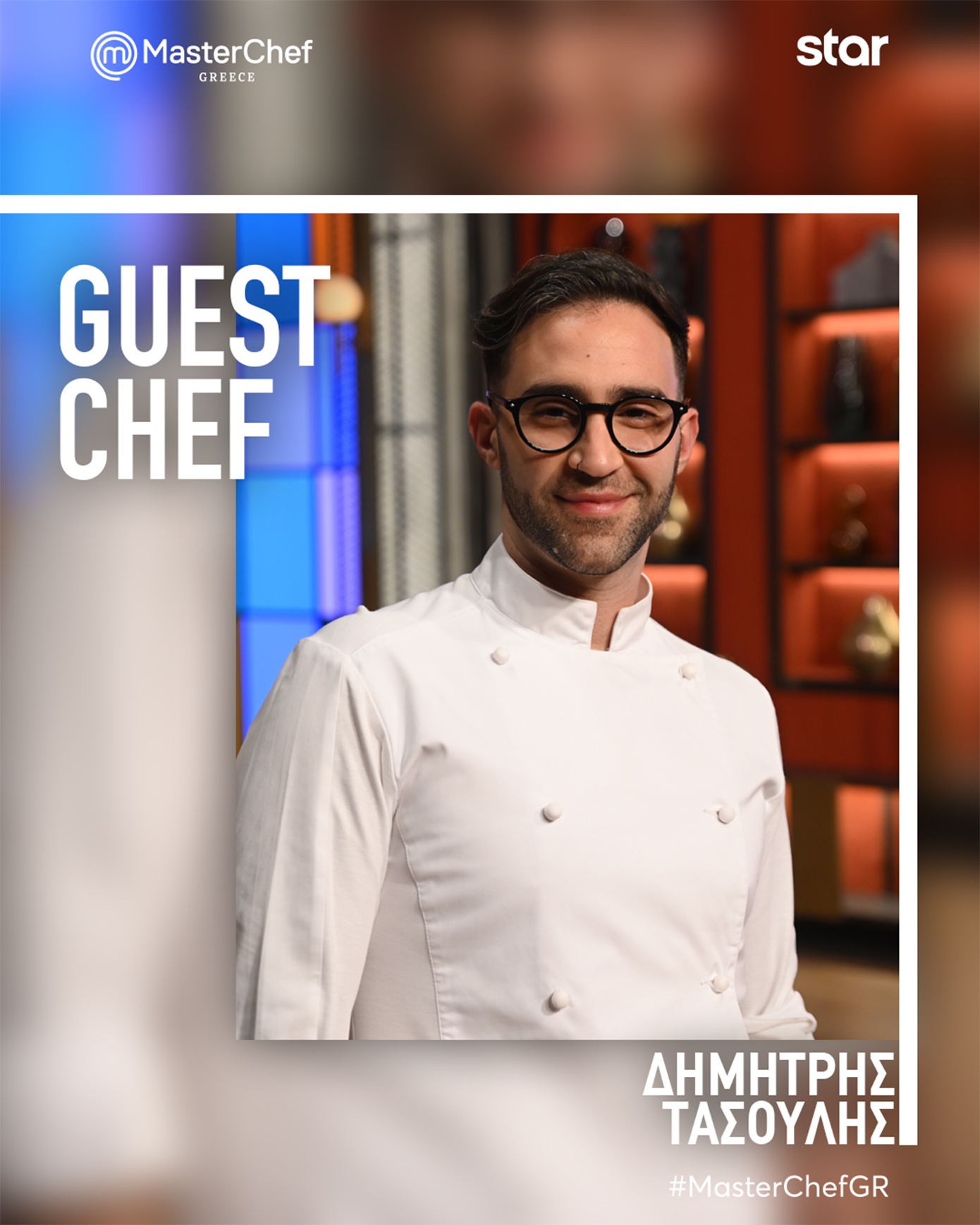 MasterChef 10 - Δευτέρα 18 Μαΐου 2026 στις 21:00 MasterChef 10 - Δευτέρα 18 Μαΐου 2026 στις 21:00