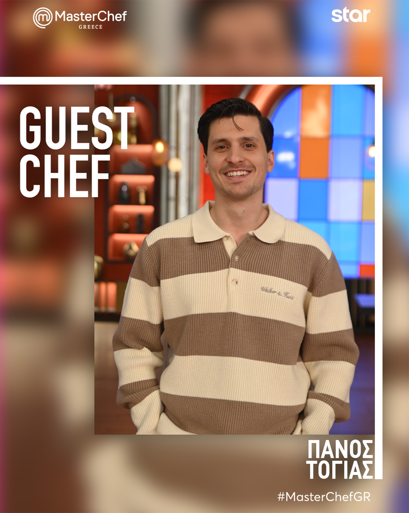 MasterChef 10 - Τετάρτη 13 Μαΐου 2026 στις 21:00