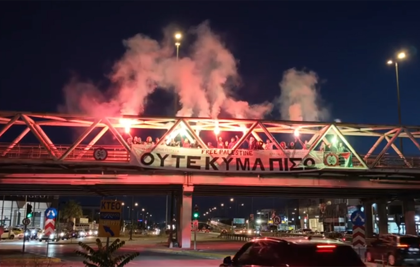 Καπνογόνα και γιγαντοπανό στον Κηφισό από μέλη του March to Gaza για τους συλληφθέντες ακτιβιστές &#8211; Δείτε το βίντεο