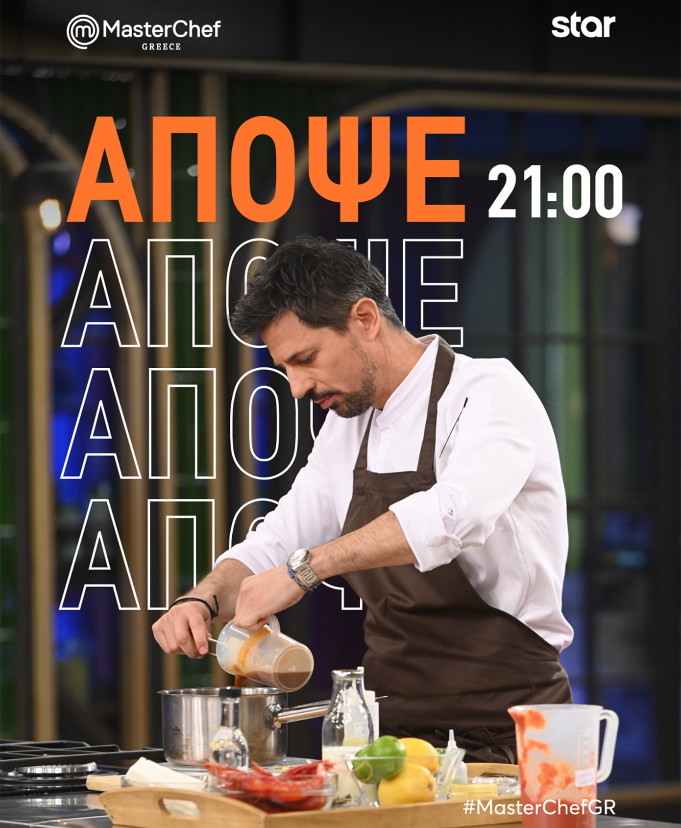 MasterChef: Όσα θα δούμε στην τρίτη και προτελευταία ημέρα της εβδομάδας Silver