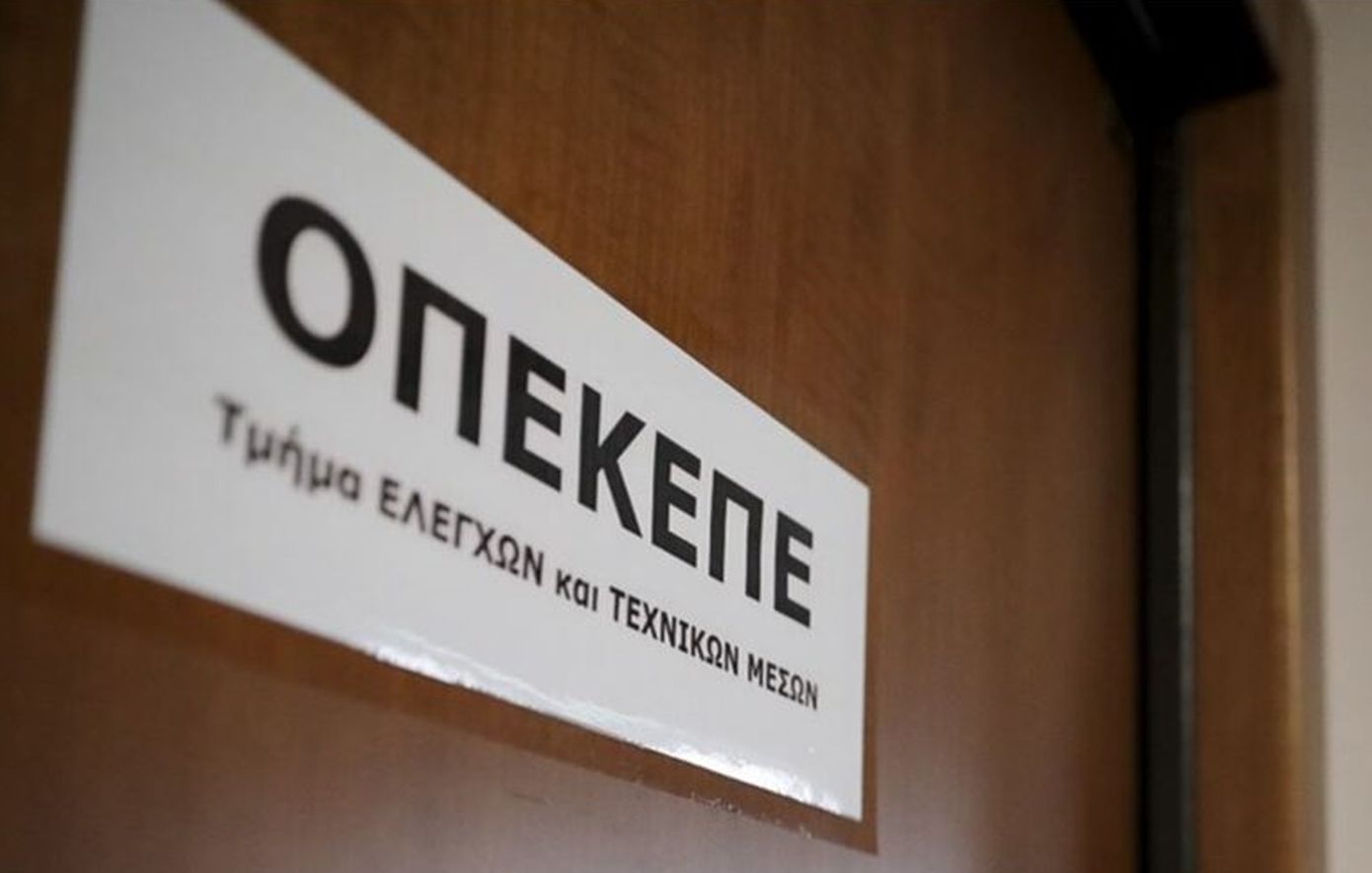 ΟΠΕΚΕΠΕ: Νέα δεδομένα και πολλά ερωτήματα από την Έκθεση Τυχεροπούλου