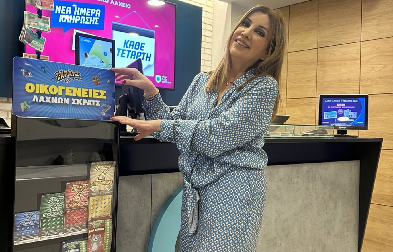 Οι ανανεωμένες οικογένειες παιχνιδιών ΣΚΡΑΤΣ είναι εδώ