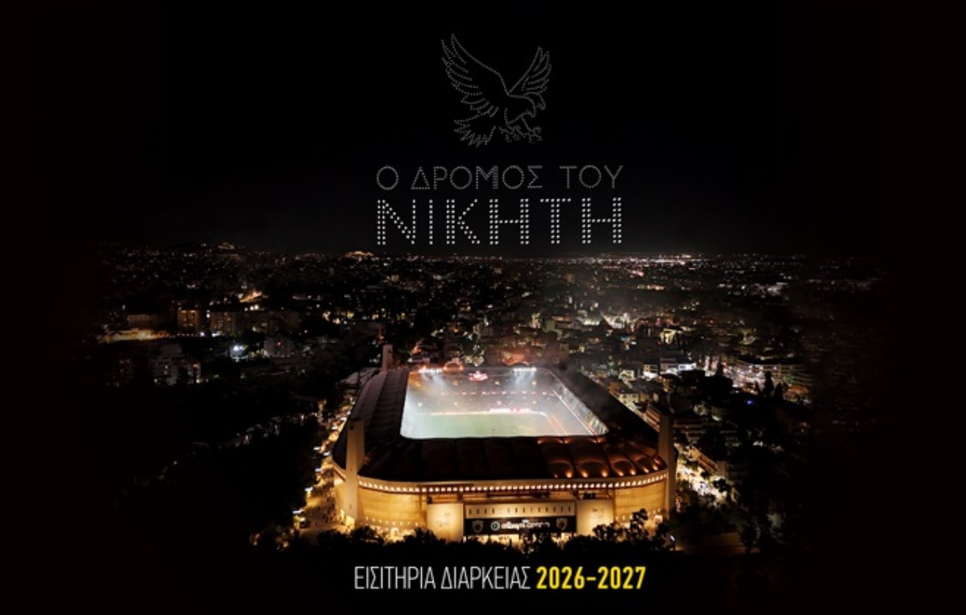 ΑΕΚ: Άρχισε η διάθεση των εισιτηρίων διαρκείας της σεζόν 2026-27 &#8211; Όλες οι λεπτομέρειες