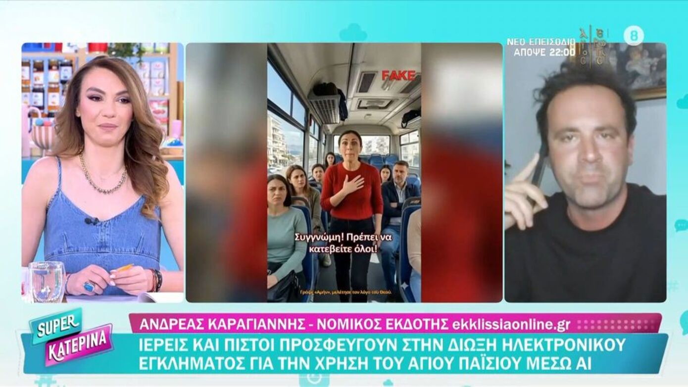 Απίστευτη απάτη μέσω ΑΙ &#8211; Βάζουν τον Άγιο Παΐσιο να τους ζητά να γράψουν «Αμήν» και τους τρώνε χρήματα