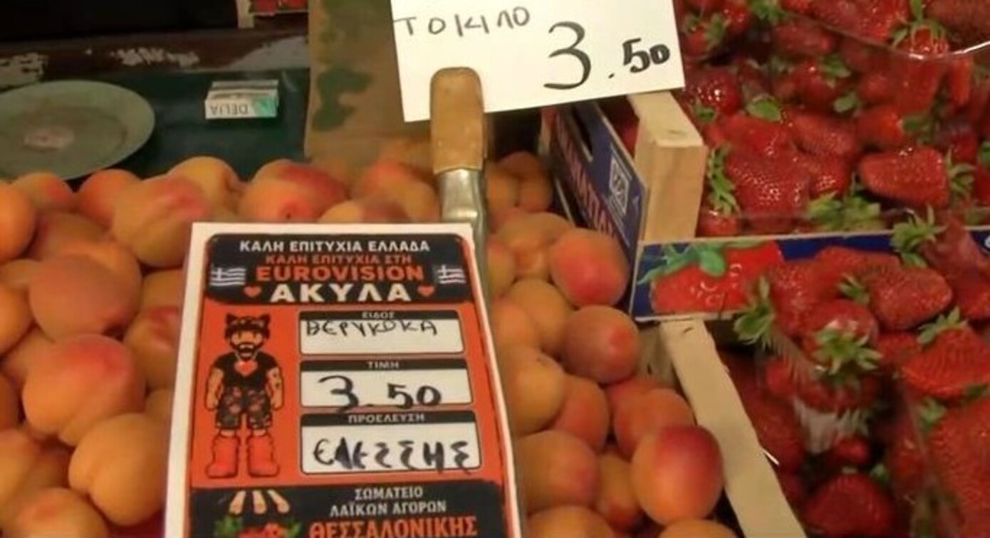 Χαμός για τον Akyla στη Θεσσαλονίκη &#8211; Του λένε Ferto ακόμη και οι λαϊκές αγορές