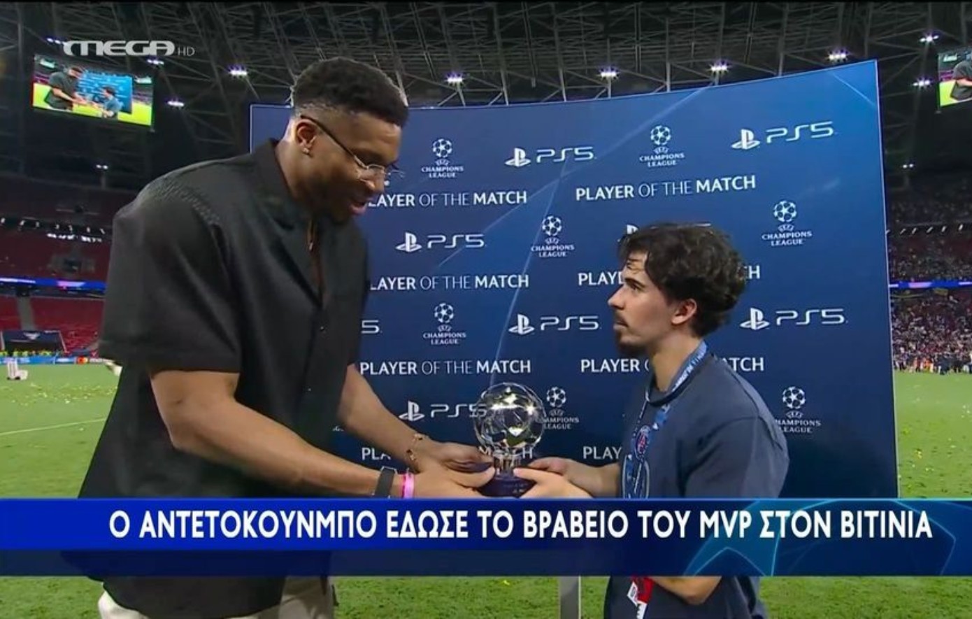 Τελικός Champions League: Ο Αντετοκούνμπο έδωσε στον Βιτίνια το βραβείο του MVP