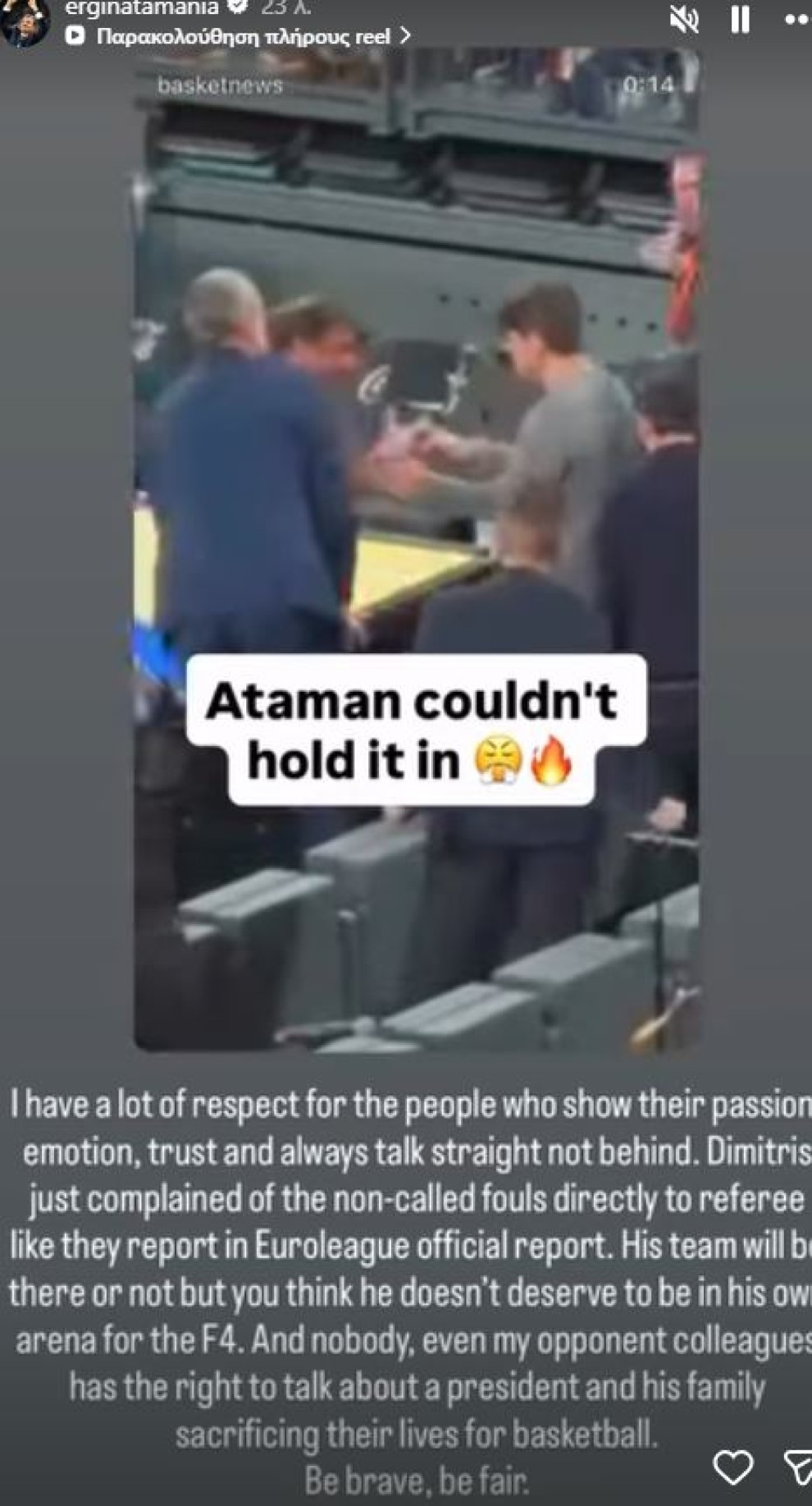 Ανάρτηση Αταμάν