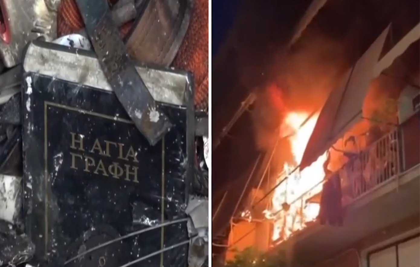 Μόνο η Αγία Γραφή γλίτωσε στο διαμέρισμα που λαμπάδιασε στη Δραπετσώνα