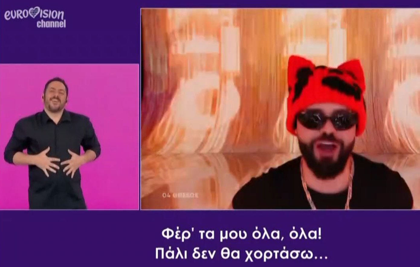 Κύμα χαράς έφερε ο διερμηνέας νοηματικής που έγινε viral με τον Akyla στη σκηνή του Α’ ημιτελικού της Eurovision