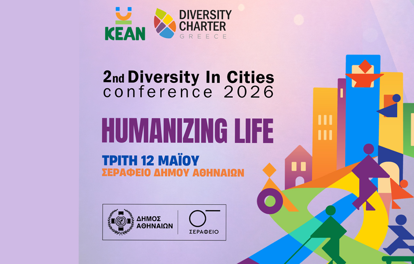 Diversity In Cities Conference 2026 &#8211; «Humanizing Life: Η συμπερίληψη ξεκινάει στη γειτονιά»