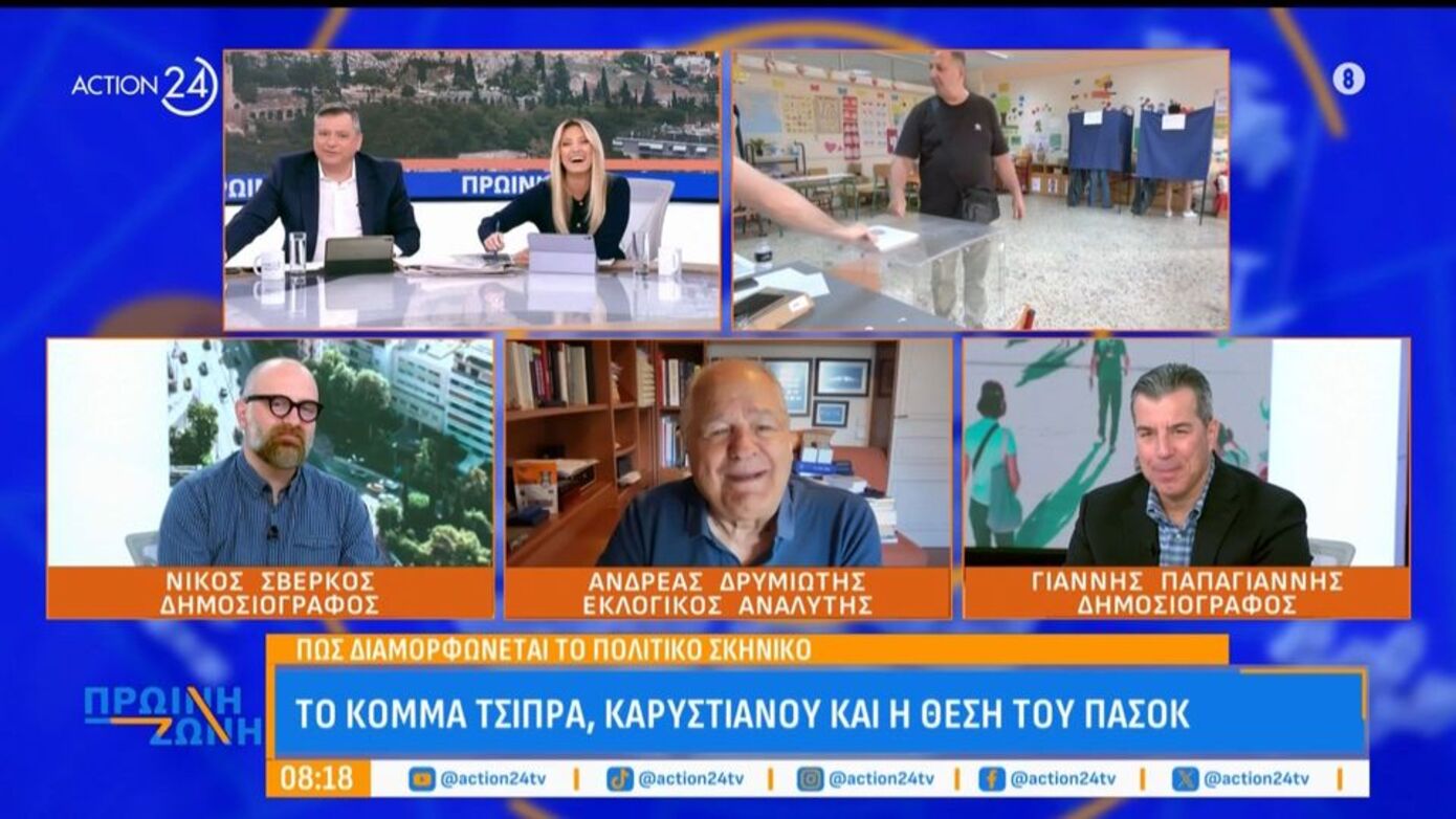 Δρυμιώτης για εκλογές: Ο Τσίπρας δεν θα έρθει δεύτερος, νομίζω ότι έχει τελειώσει πολιτικά