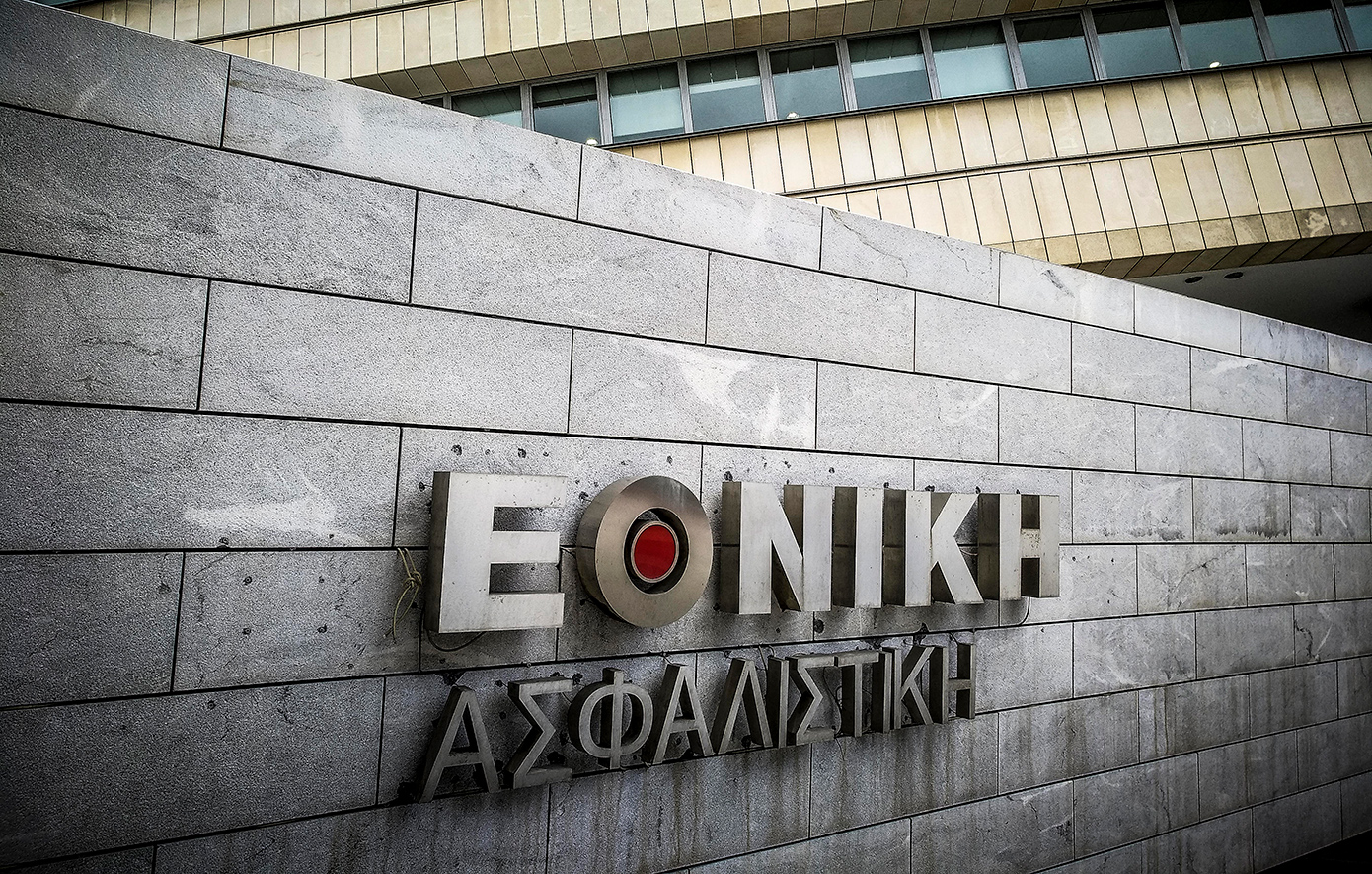 Εθνική Ασφαλιστική: Νέα τριετής επιχειρησιακή συλλογική σύμβαση εργασίας – Τι προβλέπει