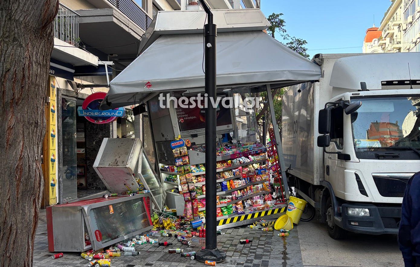 Φορτηγό έπεσε πάνω σε περίπτερο στον πεζόδρομο της Αγίας Σοφίας στη Θεσσαλονίκη