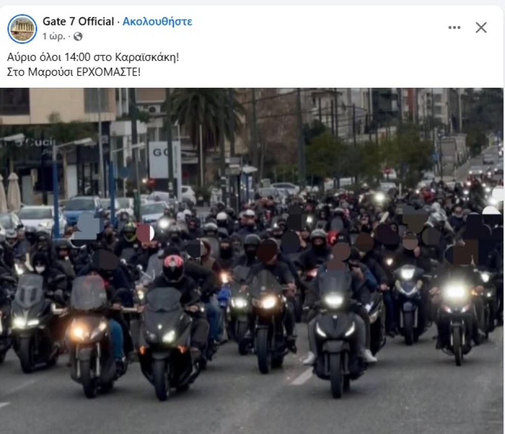 Θύρα 7 Θύρα 7