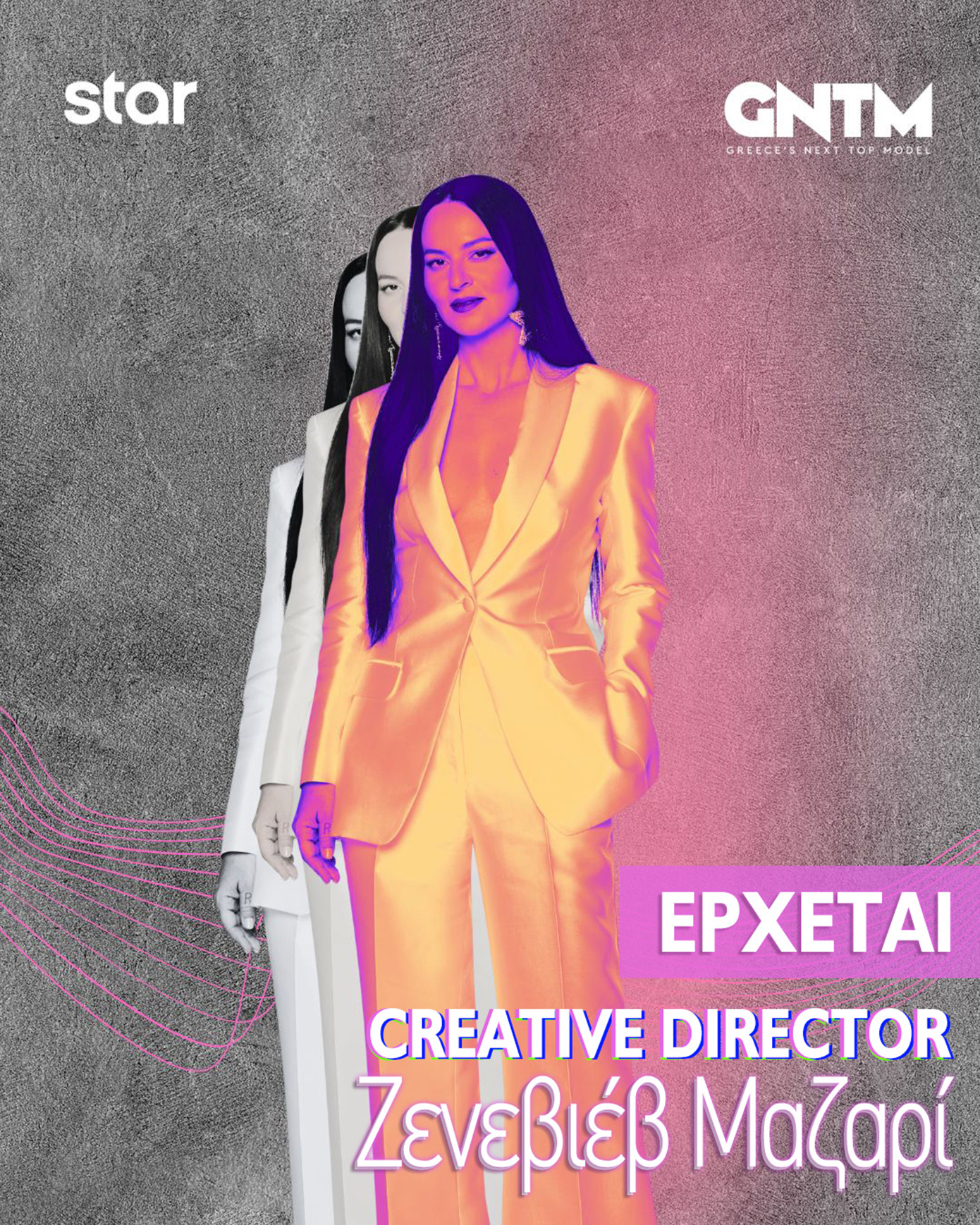 GNTM Η dream team της μόδας επιστρέφει στο Star