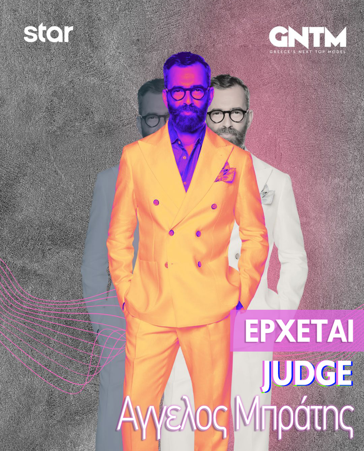 GNTM Η dream team της μόδας επιστρέφει στο Star