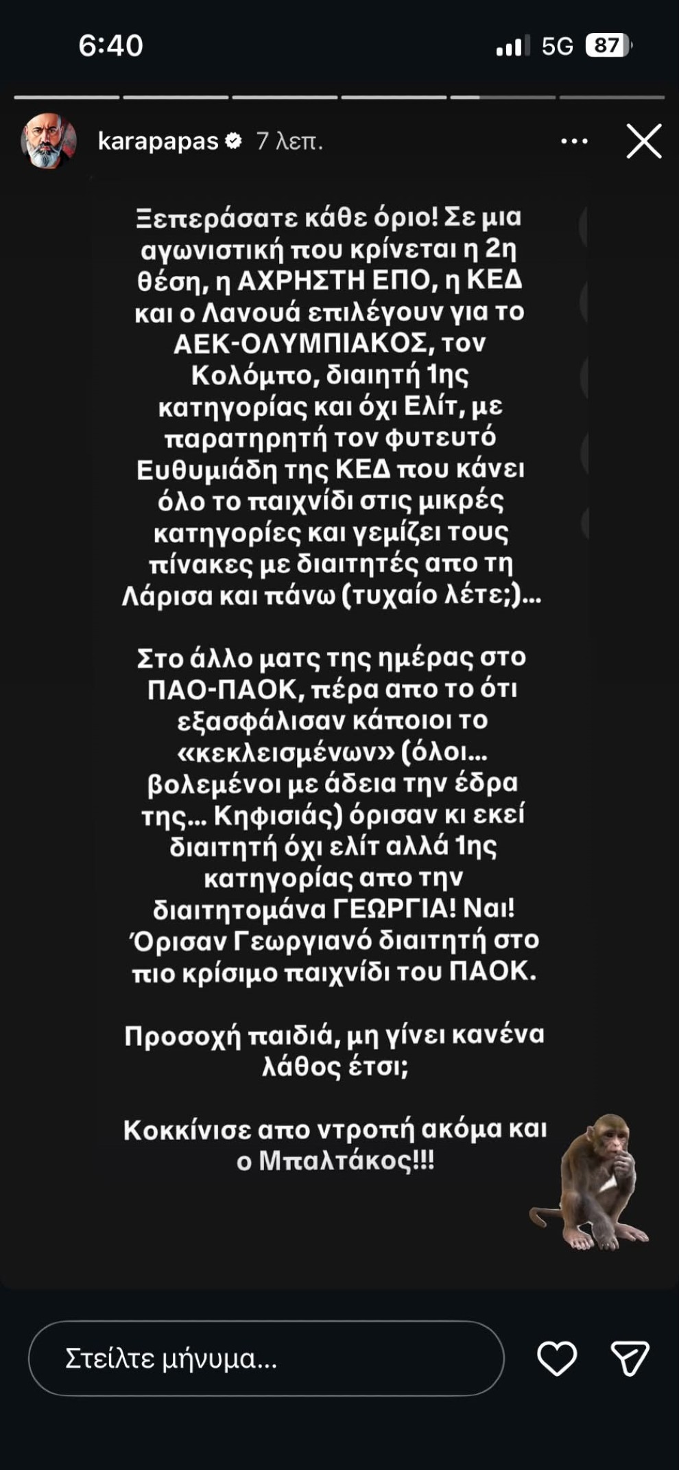 Ανάρτηση Καραπαπάς
