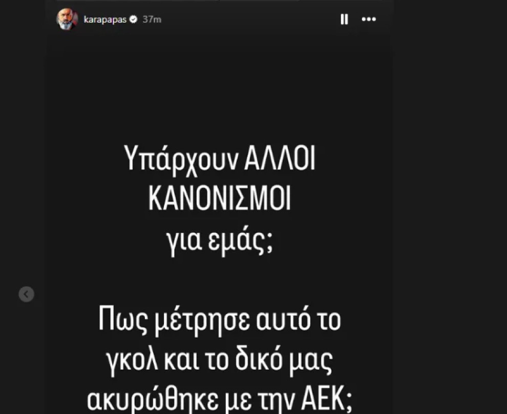 Ανάρτηση Καραπαπάς