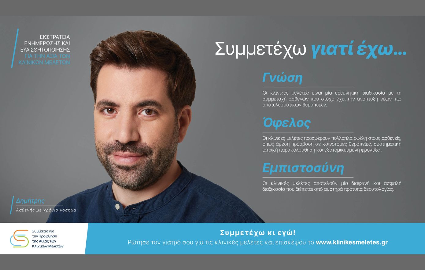 κλινικές μελέτες κλινικές μελέτες
