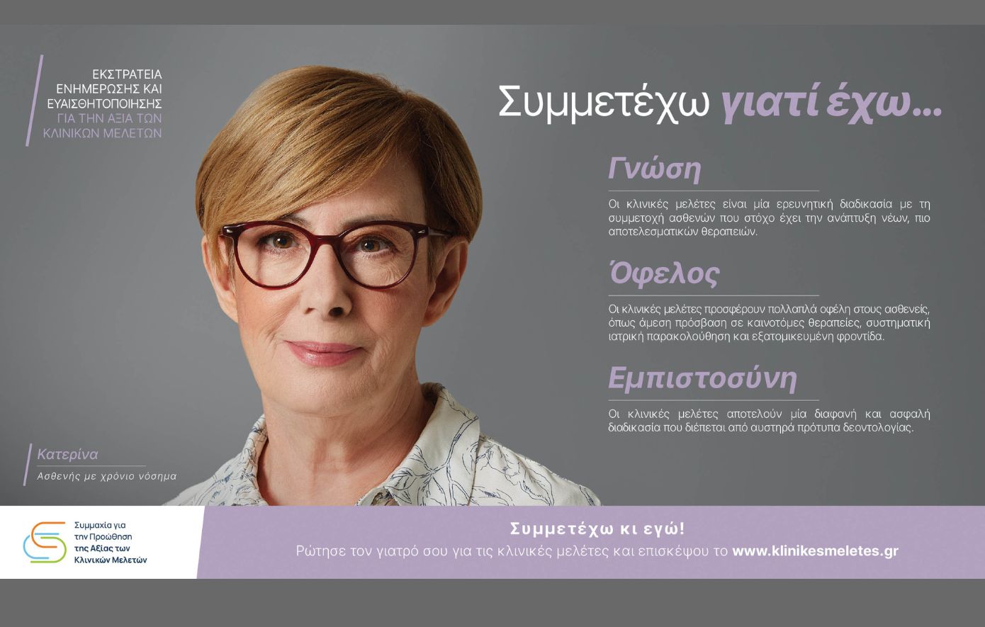κλινικές μελέτες κλινικές μελέτες
