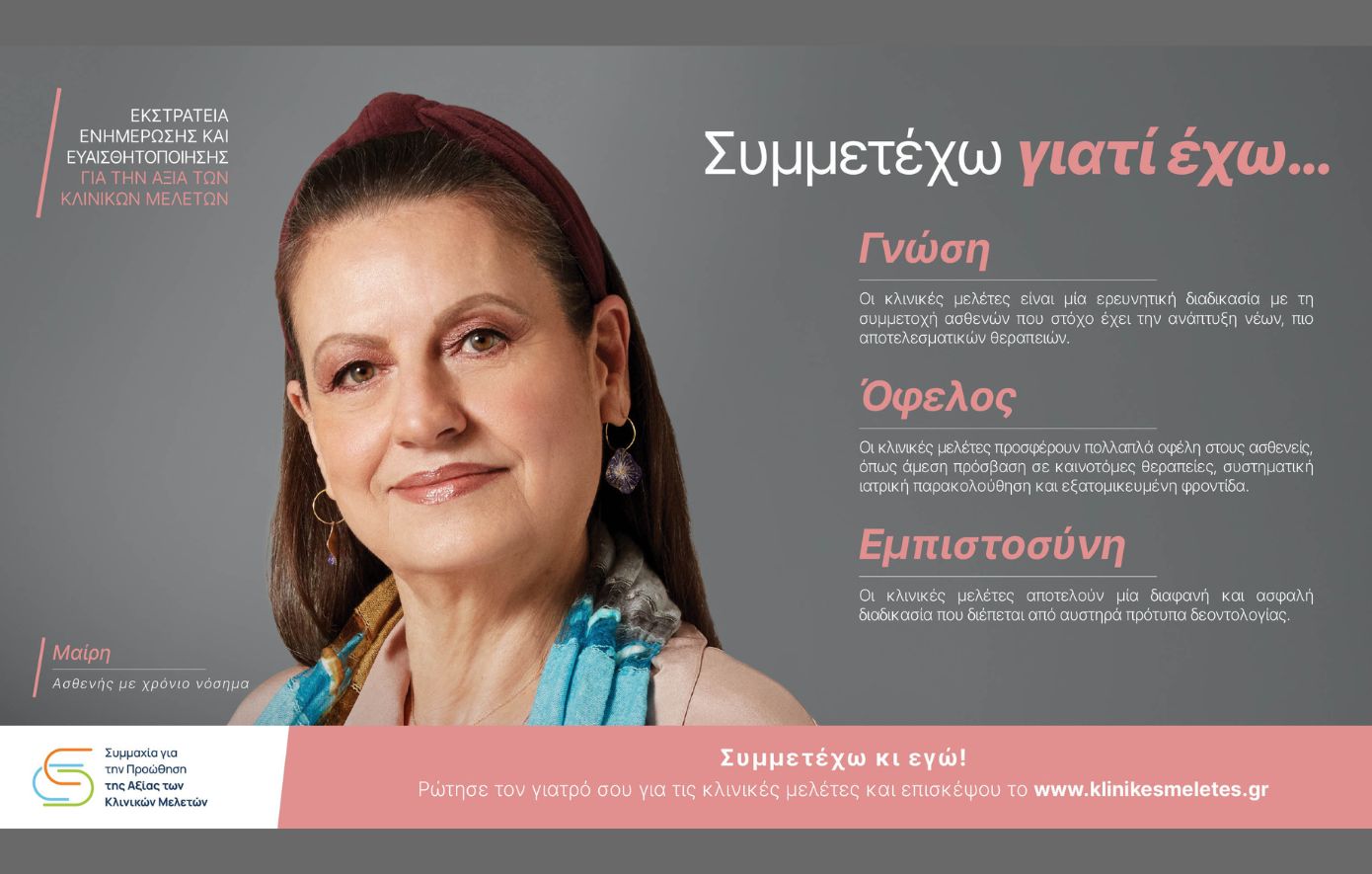 κλινικές μελέτες κλινικές μελέτες