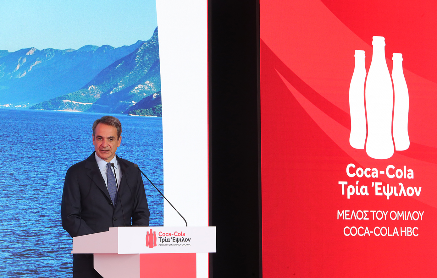 Μητσοτάκης στα εγκαίνια της Coca cola στο Σχηματάρι: Οικοδομούμε την Ελλάδα που παράγει και εξάγει την Ελλάδα που ευημερεί