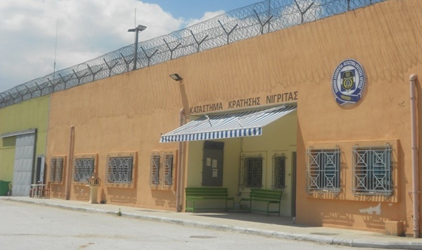 Φυλακές Νιγρίτας: Περίπου 10 κρατούμενοι με μαχαίρια συμμετείχαν στη συμπλοκή &#8211; Πώς φτάσαμε στην αιματηρή κατάληξη με τους δύο νεκρούς