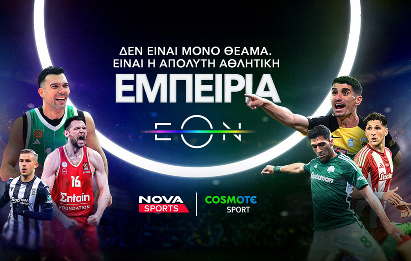 Aυλαία σε Stoiximan Super League Play Outs, Premier League, LaLiga, Serie A και τελικός της Bundesliga σε Novasports και Cosmote Sport!