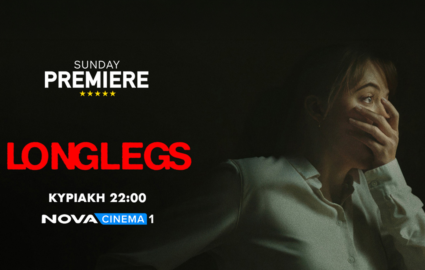 Σασπένς και αγωνία με την ταινία «Longlegs​» στη ζώνη Sunday Premiere της Nova!