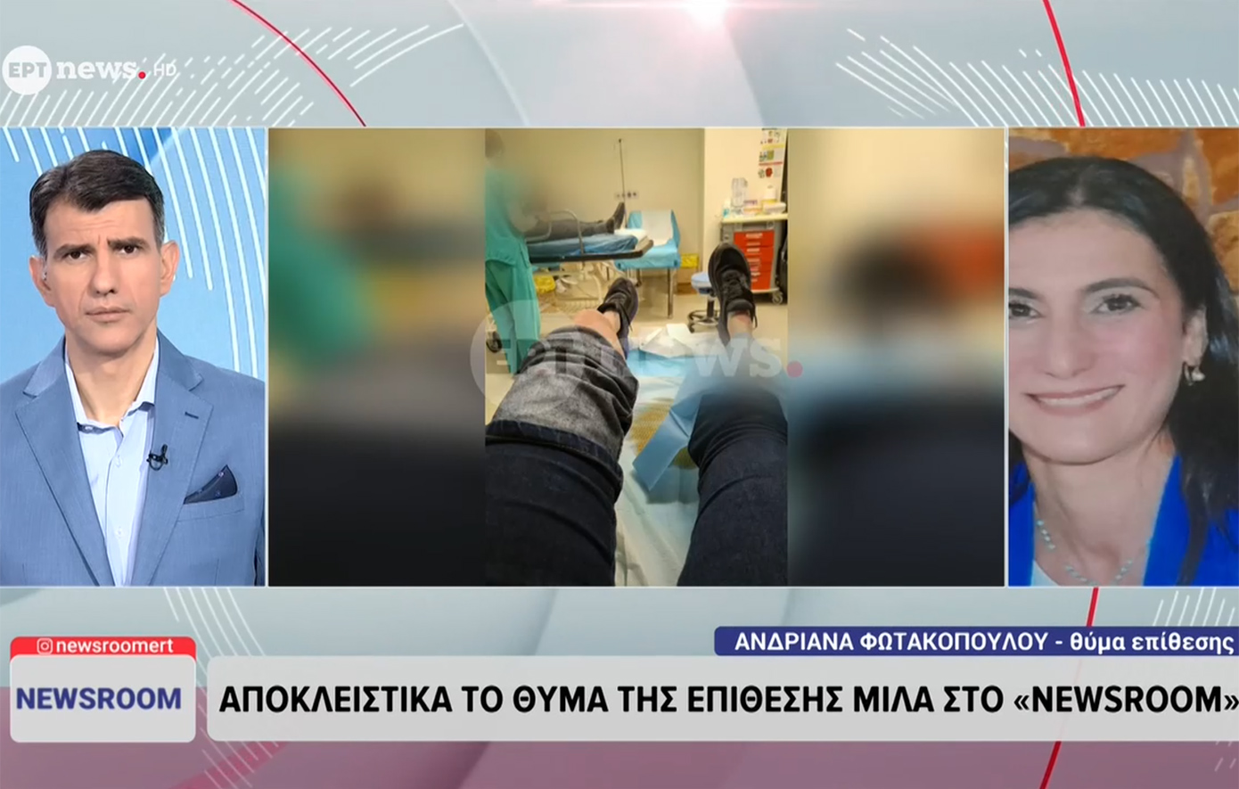 «Τους καταδίωξα τραυματισμένη μέχρι τον καταυλισμό» &#8211; Η μητέρα τριών παιδιών που έπεσε θύμα ληστείας στην Πάτρα περιγράφει τα όσα έζησε