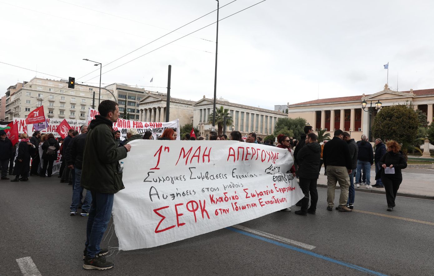 Σε εξέλιξη οι απεργιακές κινητοποιήσεις για την Εργατική Πρωτομαγιά σε Αθήνα και Θεσσαλονίκη &#8211; Σε ισχύ κυκλοφοριακές ρυθμίσεις