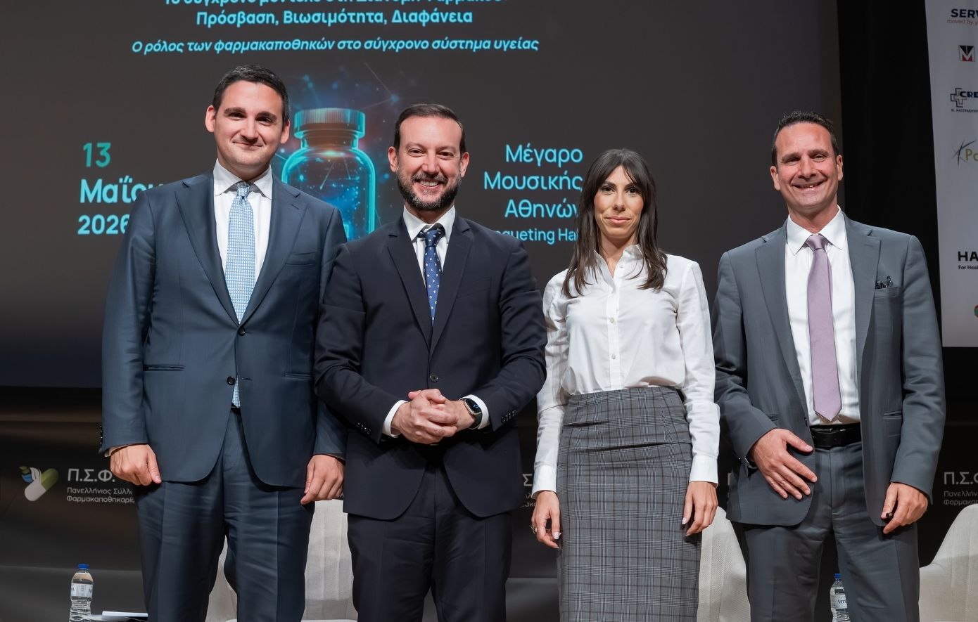 φαρμακαποθήκες