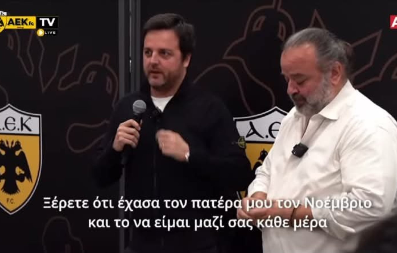 Συγκινητική ομιλία Ριμπάλτα στους παίκτες της ΑΕΚ: Έχασα τον πατέρα μου και με βοηθήσατε να το ξεπεράσω