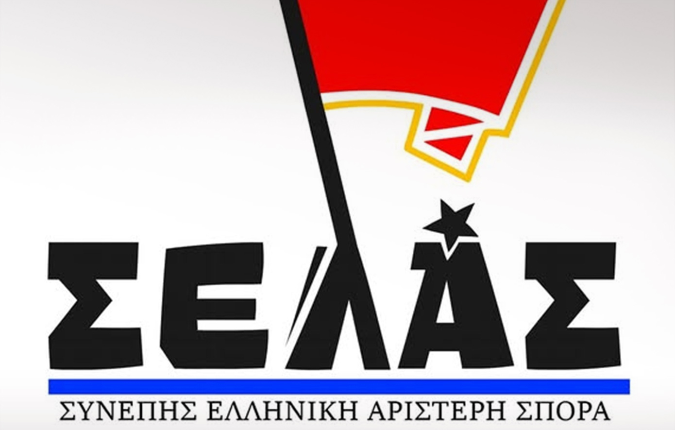Έκτορας Κουφοντίνας κατά Αλέξη Τσίπρα για το ΕΛΑΣ: Καταγγέλλει ότι του έκλεψαν την ιδέα