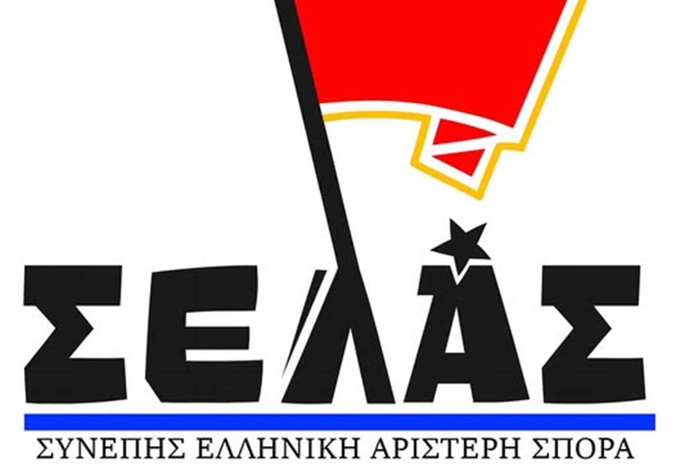 Έκτορας Κουφοντίνας κατά Αλέξη Τσίπρα για το ΕΛΑΣ: Καταγγέλλει ότι του έκλεψαν την ιδέα