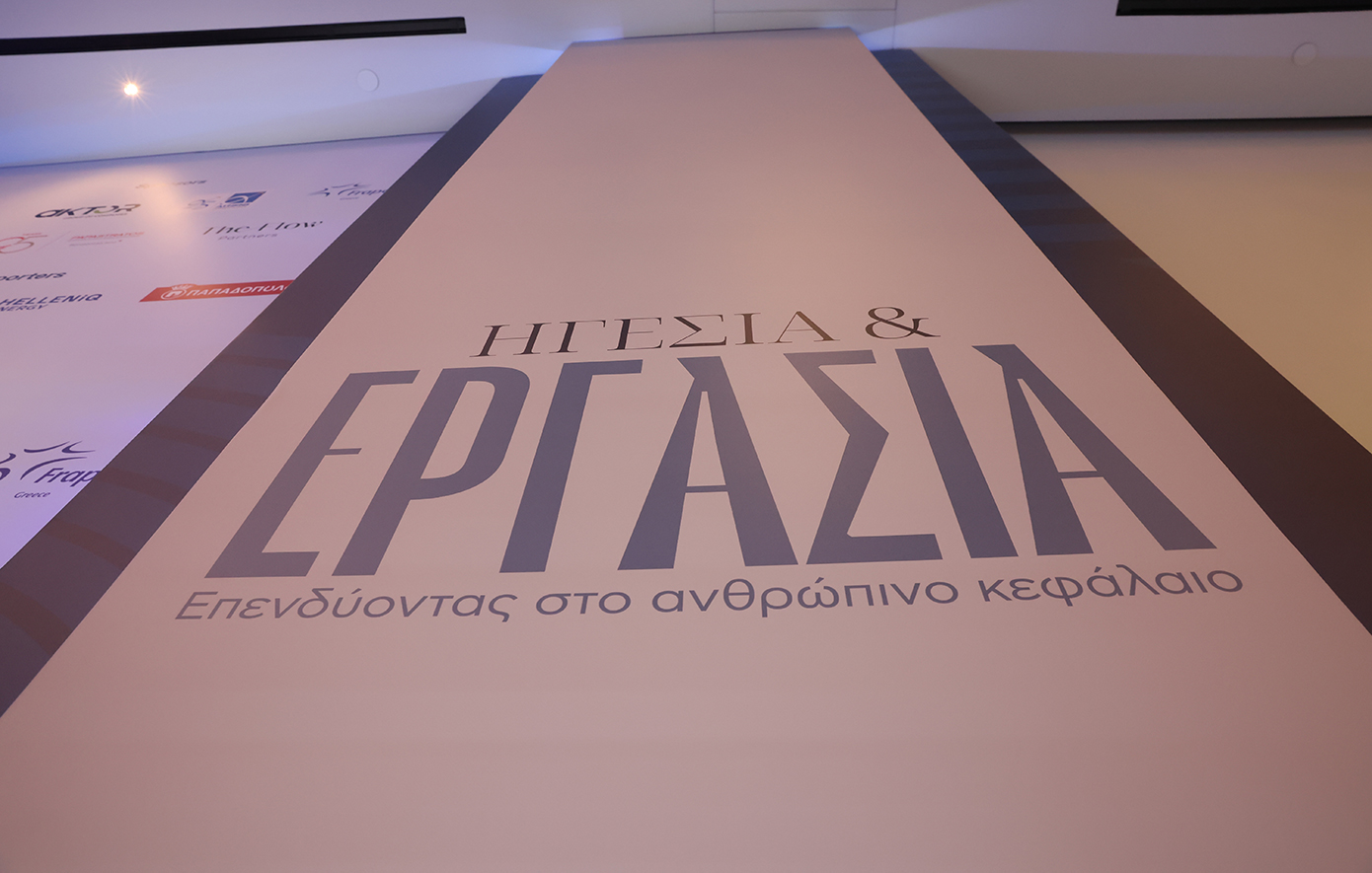 Όσα έγιναν στο Συνέδριο του Newsbeast «Ηγεσία και Εργασία» &#8211; Όλες οι συζητήσεις, τα βίντεο και οι φωτογραφίες