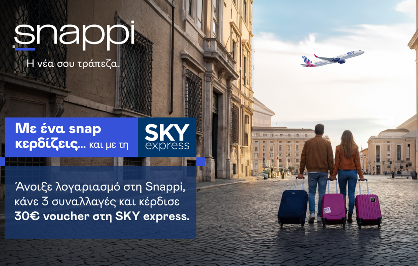 Snappi: Συνεργασία με τη SKY express για επέκταση του δικτύου συνεργατών της
