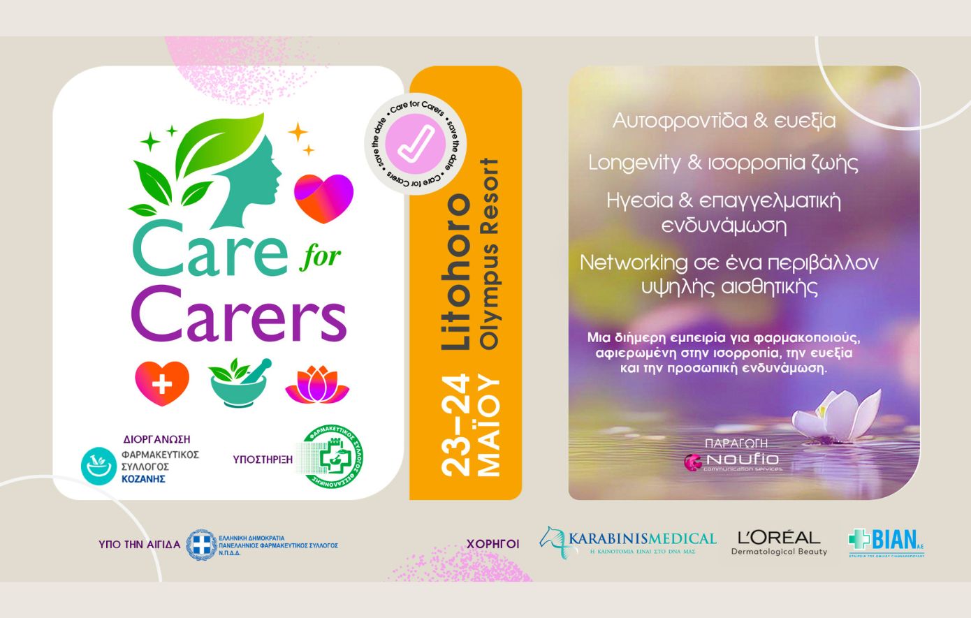 CARE FOR CARERS: Το νέο βιωματικό event για την ευεξία και ενδυνάμωση των φαρμακοποιών