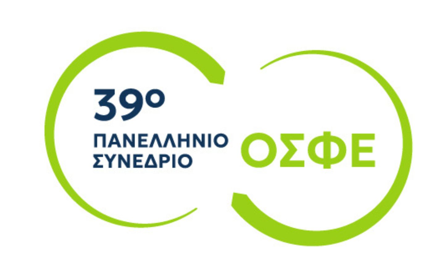 ΣΥ.ΦΑ. στην ψηφιακή εποχή: Το 39ο Πανελλήνιο Συνέδριο της ΟΣΦΕ χαράζει τον χάρτη του μετασχηματισμού