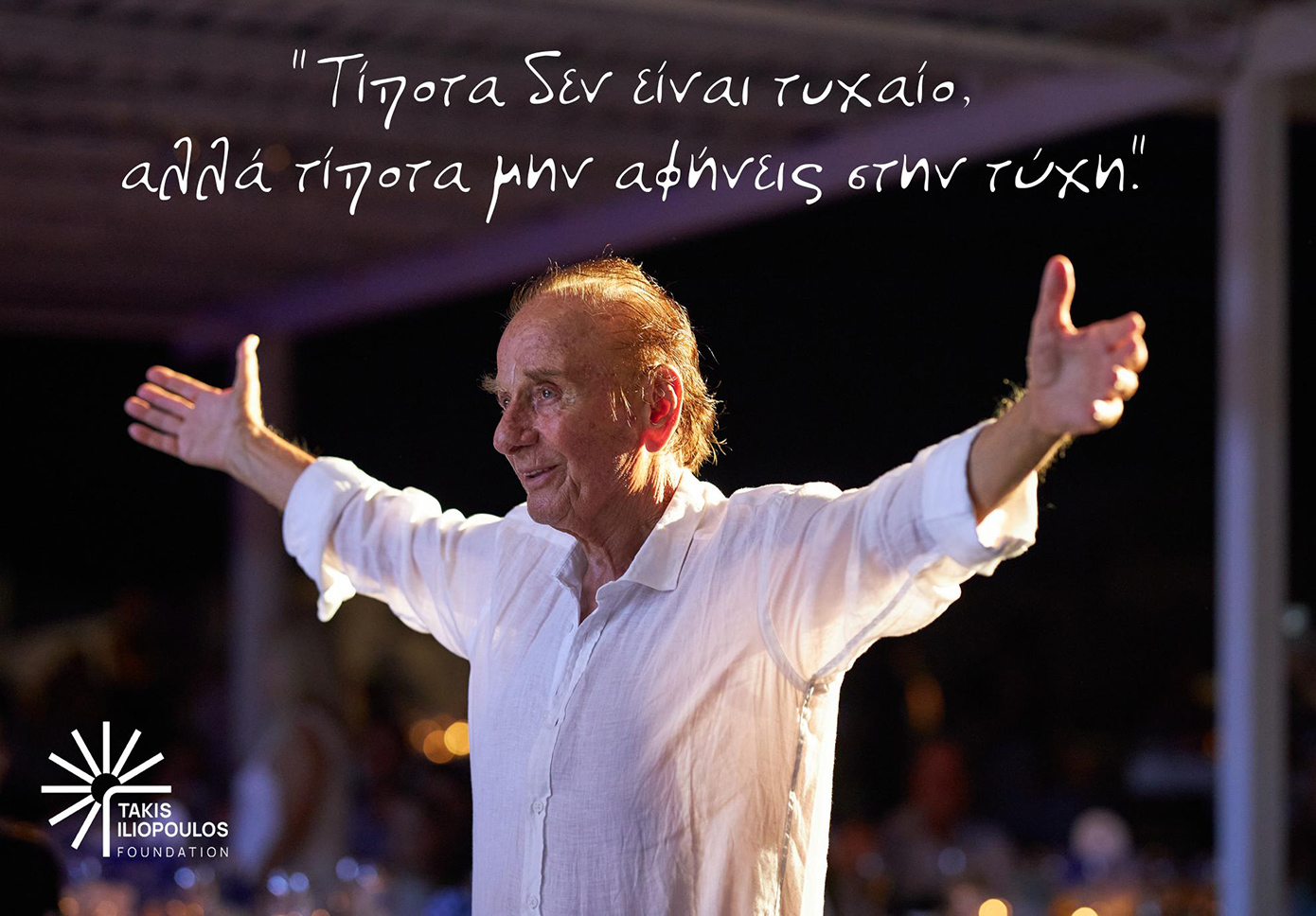Το ίδρυμα «Τάκης Ηλιόπουλος» ανοίγει τις πύλες του – Το όραμα και οι πρώτες δράσεις