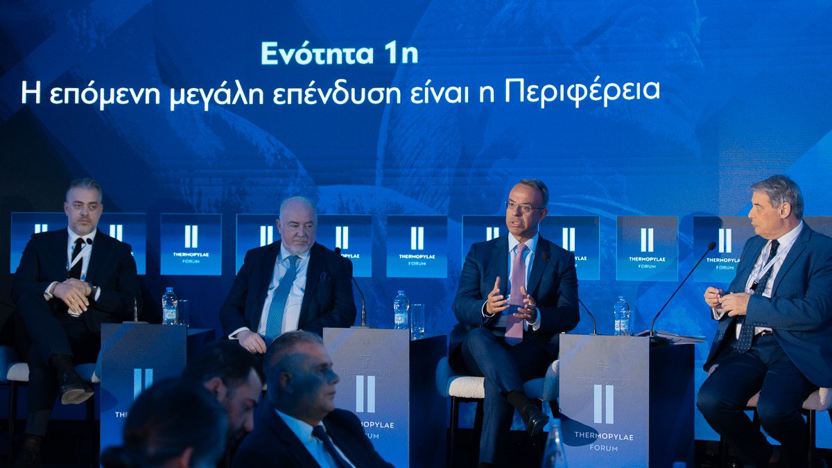 Thermopylae Forum 2026: «Η επόμενη μεγάλη επένδυση είναι η Περιφέρεια»
