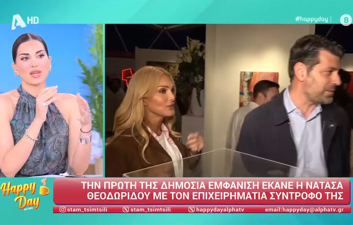 Νατάσα Θεοδωρίδου &#8211; Γιάννης Καρυπίδης: «Τέτοιο κούκλο σύντροφο τον παρουσιάζεις, δεν τον κρύβεις», σχολίασε η Τσιμτσιλή