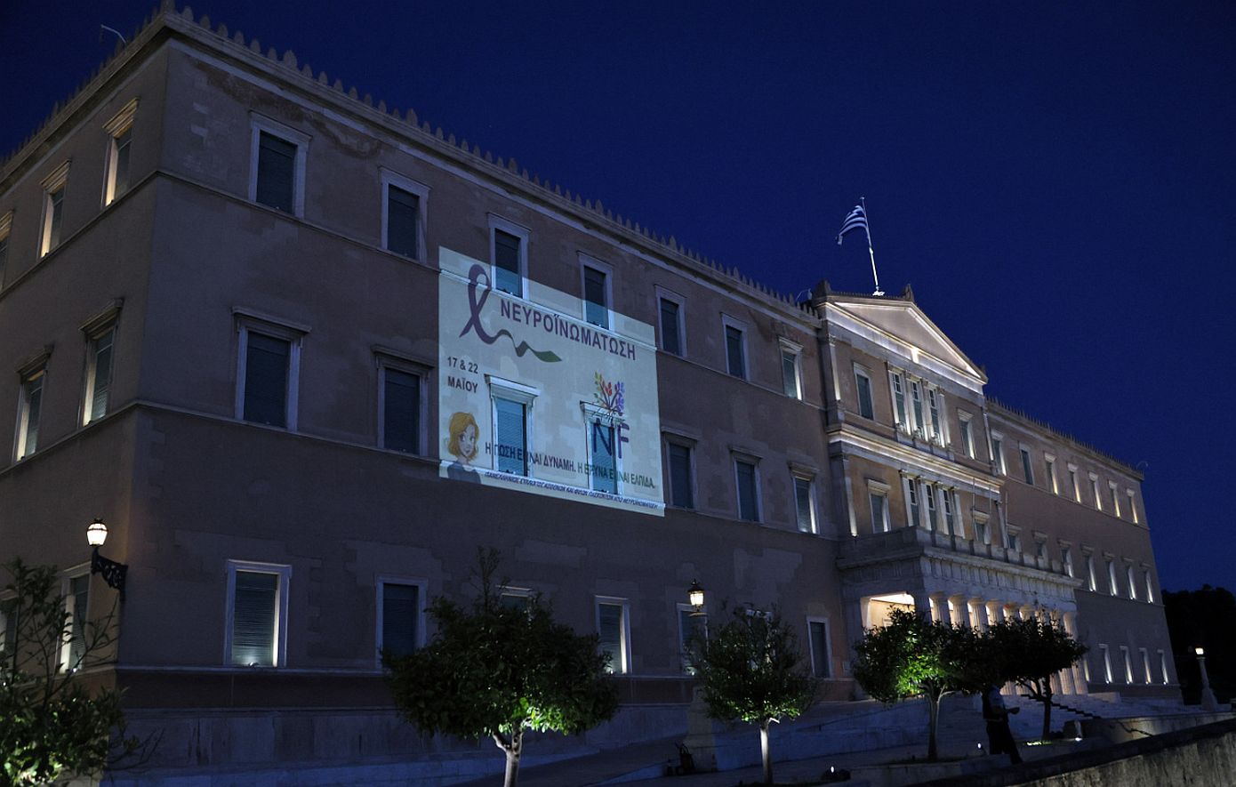 Η Βουλή φωταγωγήθηκε με τα χρώματα της καμπάνιας για τη Νευροϊνωμάτωση &#8211; «Η Γνώση είναι Δύναμη – Η Έρευνα είναι Ελπίδα»