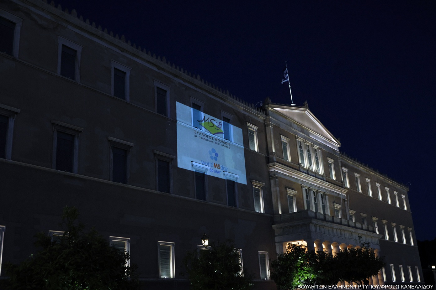 Η Βουλή φωταγωγήθηκε για την Παγκόσμια Ημέρα Σκλήρυνσης Κατά Πλάκας